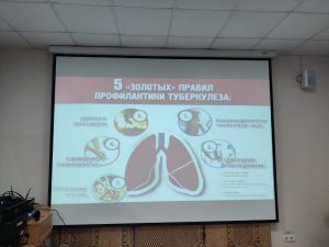 Демонстрация презентации о туберкулезе 